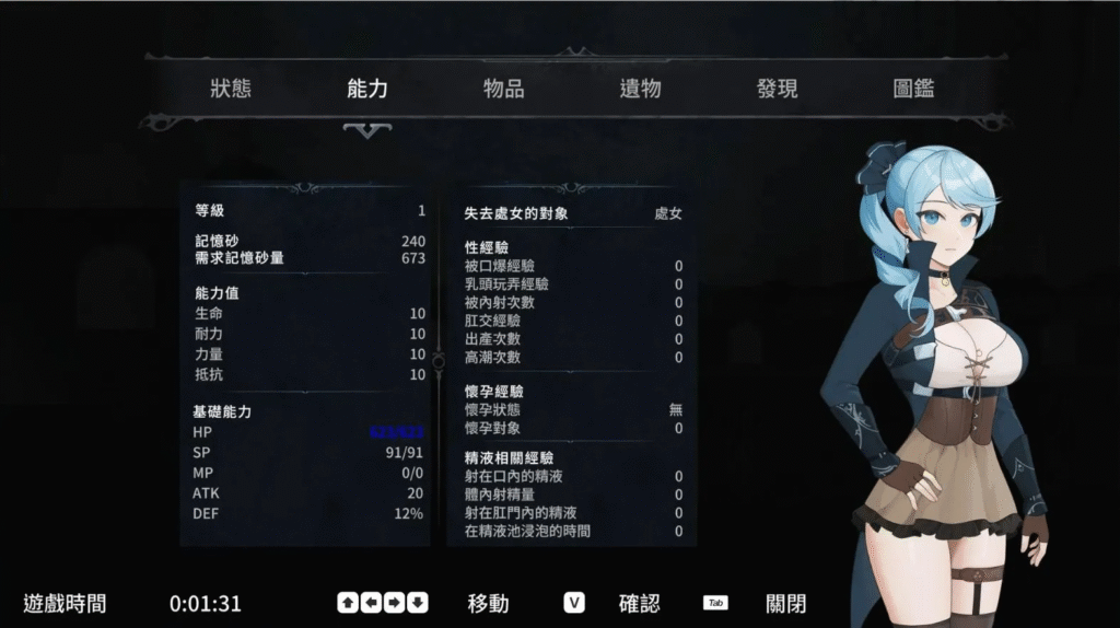 图片[2]-永恒的欠损//Immortal Loss   v0.27.0-F95GAME