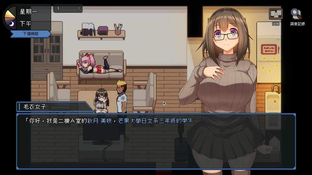 图片[9]-管理员的窥视/Peeping Dorm Manager  v1.1.0-F95GAME