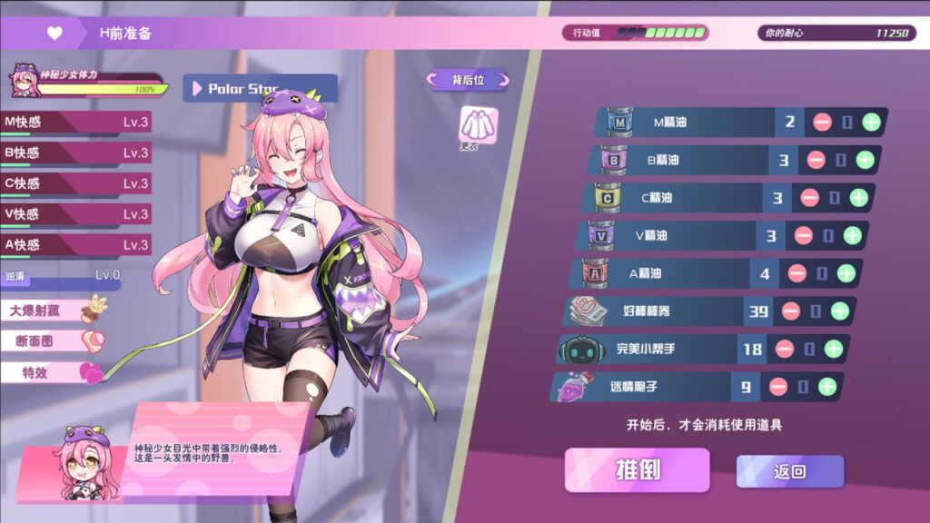 图片[7]-暴食的怪兽公主：惑星美食之旅/Kaiju Princess 2      v1.09-F95GAME