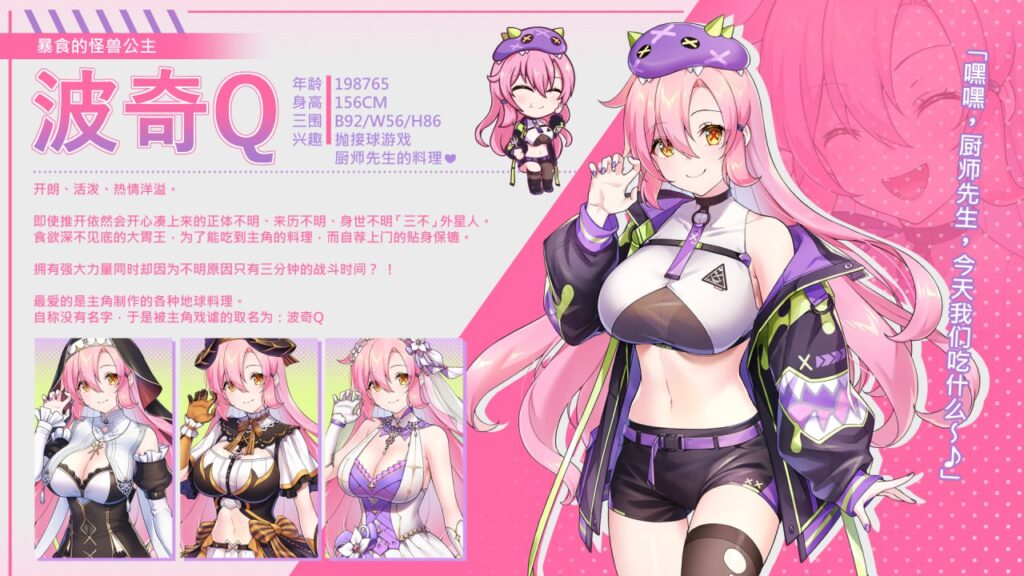 图片[2]-暴食的怪兽公主：惑星美食之旅/Kaiju Princess 2      v1.09-F95GAME