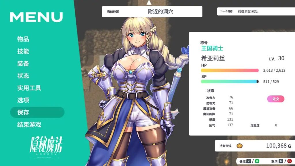 图片[2]-隐秘魔法 女神灵石  v1.01-F95GAME