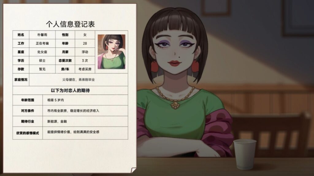图片[9]-中国式相亲/Matchmaking Inc.（新增女主索菲亚）-F95GAME