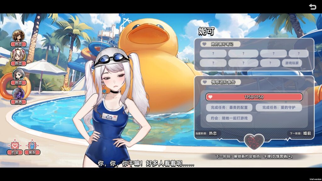 图片[10]-中国式相亲/Matchmaking Inc.（新增女主索菲亚）-F95GAME