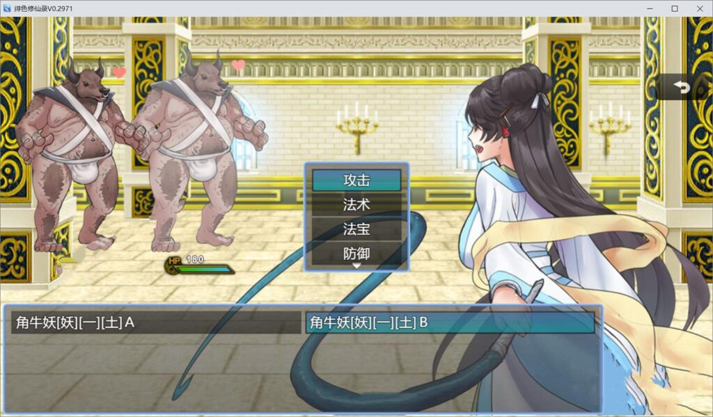 图片[2]-绯月仙行录/绯色修仙录  v0.628-F95GAME