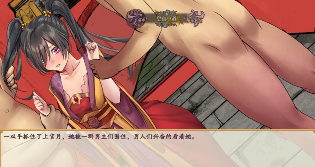 图片[4]-绯月仙行录/绯色修仙录  v0.628-F95GAME