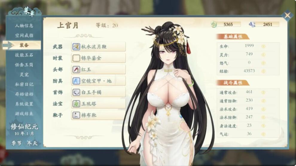 图片[6]-绯月仙行录/绯色修仙录  v0.628-F95GAME