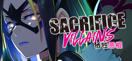 SACRIFICE VILLAINS：牺牲恶棍/改造坏人/献祭恶之异能者：SACRIFICE VILLAINS-F95GAME