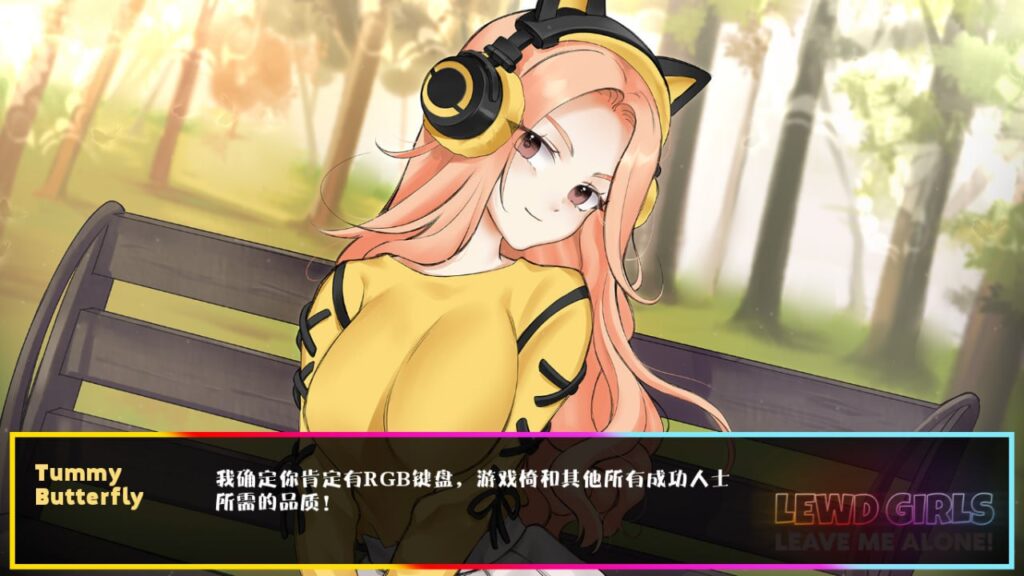 图片[4]-淫荡的女孩，离我远点！我只想玩电子游戏和看动漫 v1.24.9.4-F95GAME