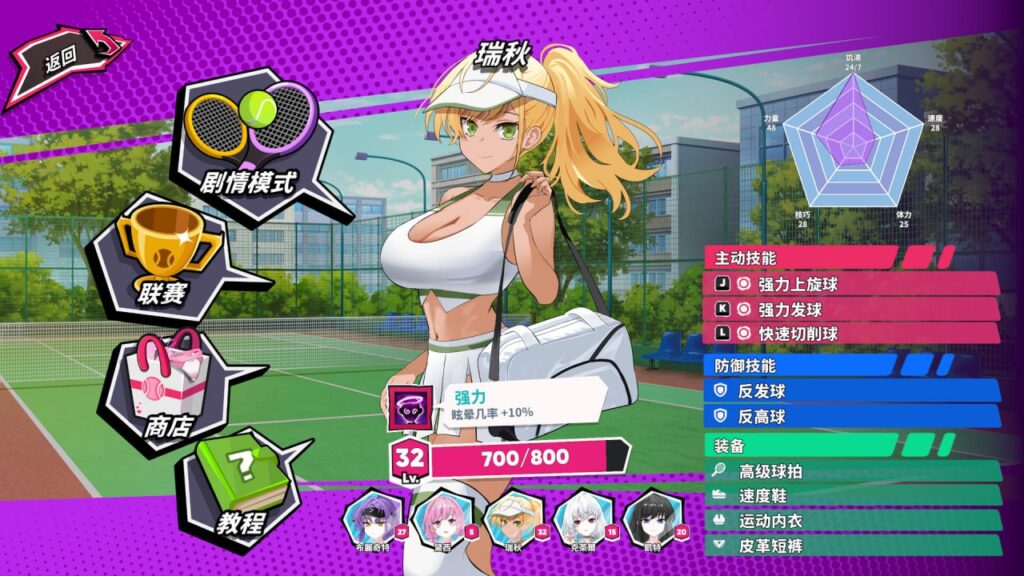 图片[2]-网球天使EX/Academy Love Saga Tennis Angels EX v1.10-F95GAME