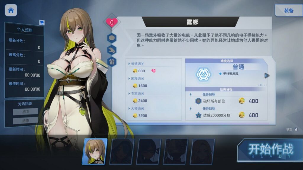 图片[5]-魅惑之翼：少女的爆衣攻略/Wings of Seduction: Bust ’em out! v1.1.009-F95GAME