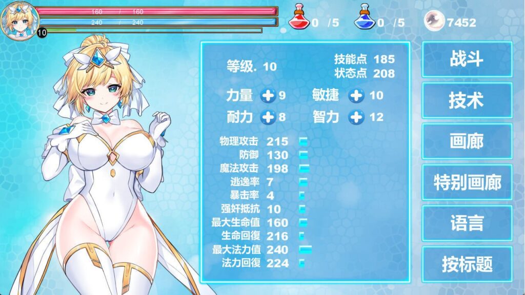 图片[2]-魔法天使：精灵公主/MAGICAL ANGEL FAIRY PRINCESS-F95GAME