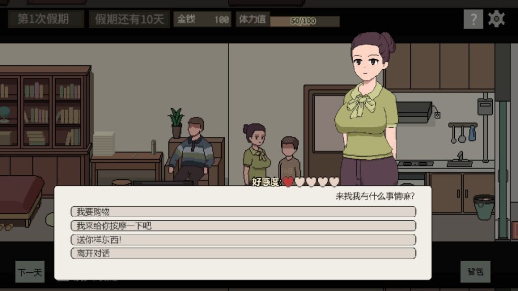 图片[7]-美女公寓-F95GAME