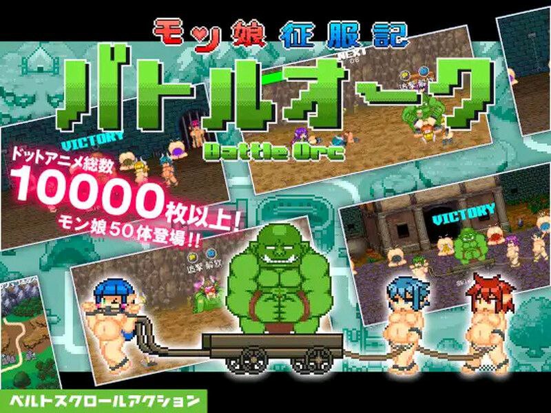 魔物少女征服记 兽人战士篇-F95GAME