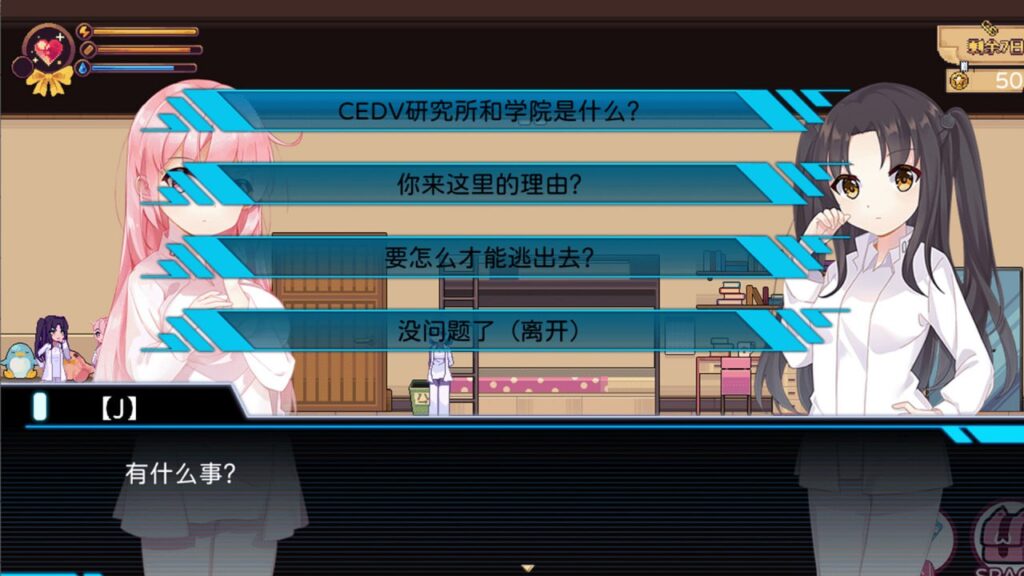 图片[9]-少女的求生之路：研究所-F95GAME