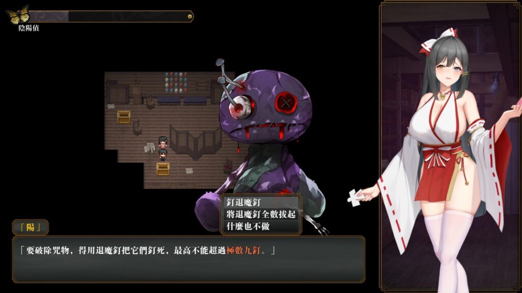 图片[3]-除灵阴阳师/Exorcist Onmyoji-F95GAME