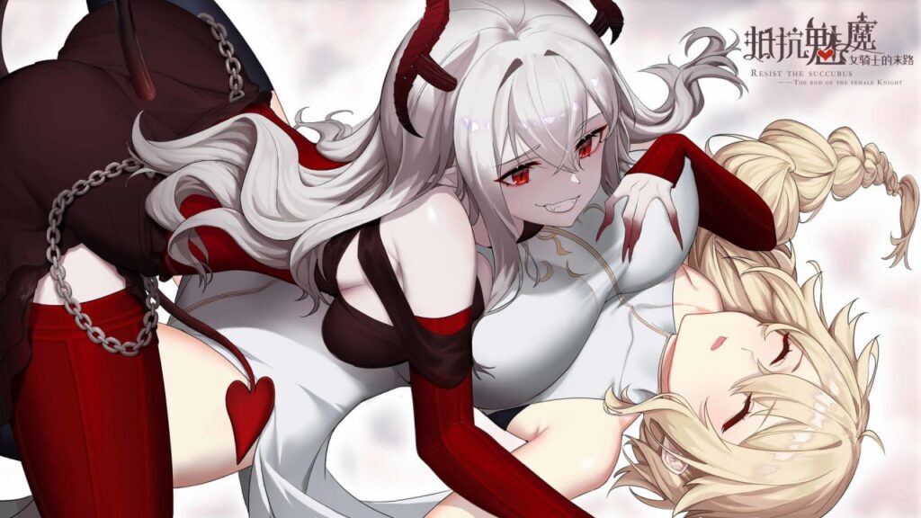图片[4]-抵抗魅魔 被魔纹侵蚀的女骑士的末路/Resist the succubus: The end of the female Knight  v24.09.11-F95GAME