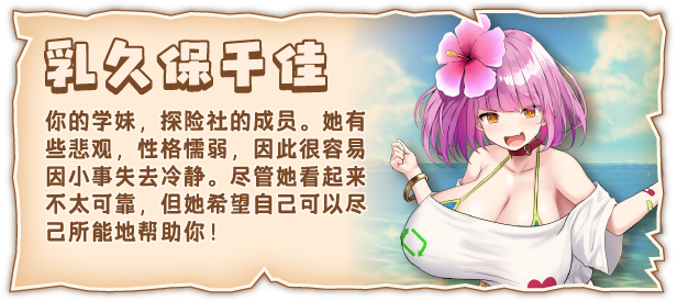 图片[5]-欢迎来到后宫岛/Welcome to Paradise Island  v1.01-F95GAME