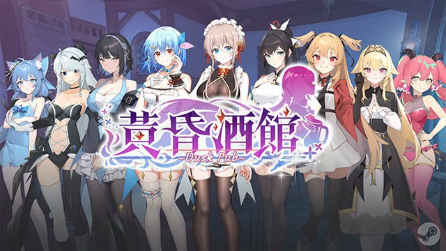 黄昏酒馆/Dusk Pub  v1.1.5+DLC-F95GAME