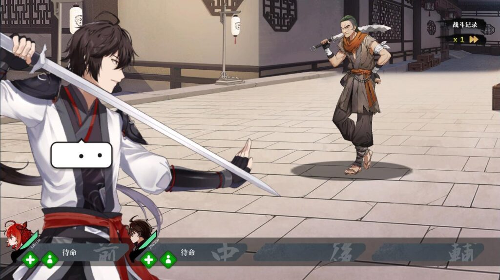 图片[8]-剑侠.风尘恋曲/剑侠风尘恋曲/Blades of Jianghu: Ballad of Wind and Dust  v1.2.0-F95GAME