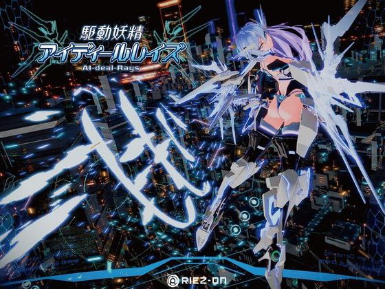 驱动妖精AI-deal-Rays   v2.1.2-F95GAME