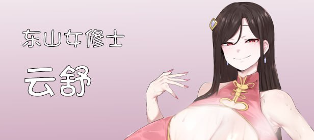 图片[3]-修仙 母珠传/修仙•母珠传/Pig Training Legend   V0.7-F95GAME