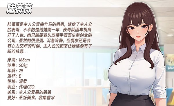 图片[2]-职场幻想/WorkspaceFantasy/职场幻想 在充满爱意的小镇性福生活的故事   v1.3.5_3-F95GAME