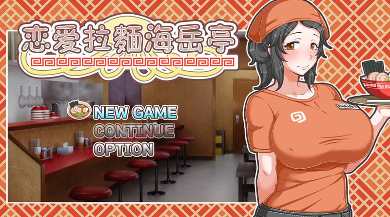 恋爱拉面海岳亭/水母生活  v1.44-F95GAME