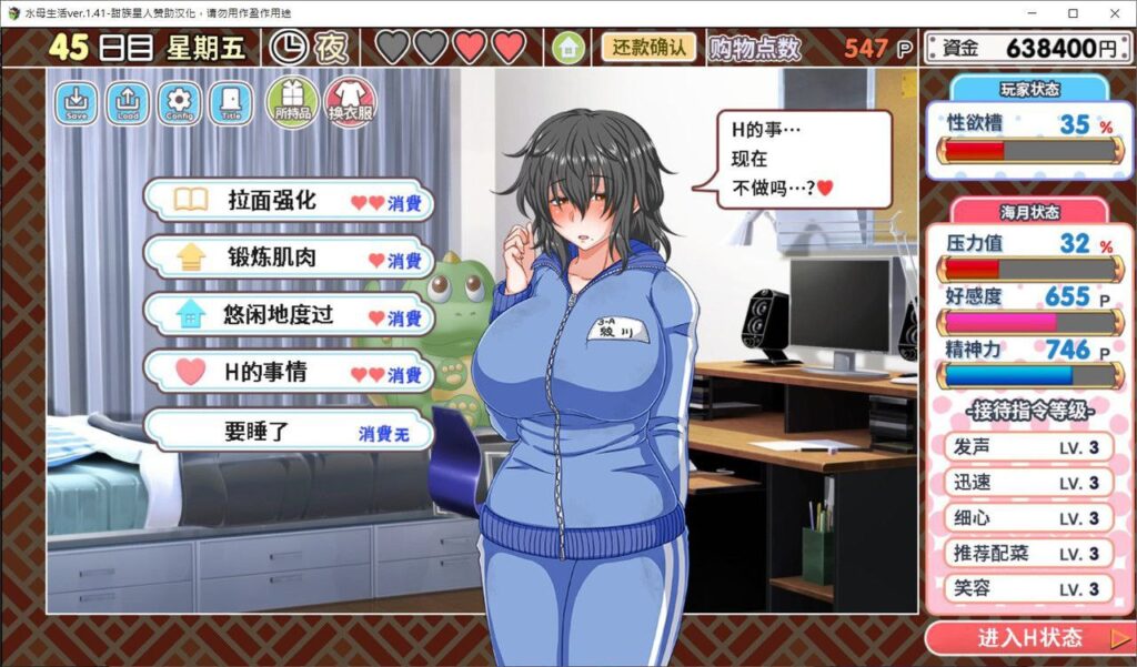 图片[4]-恋爱拉面海岳亭/水母生活  v1.44-F95GAME