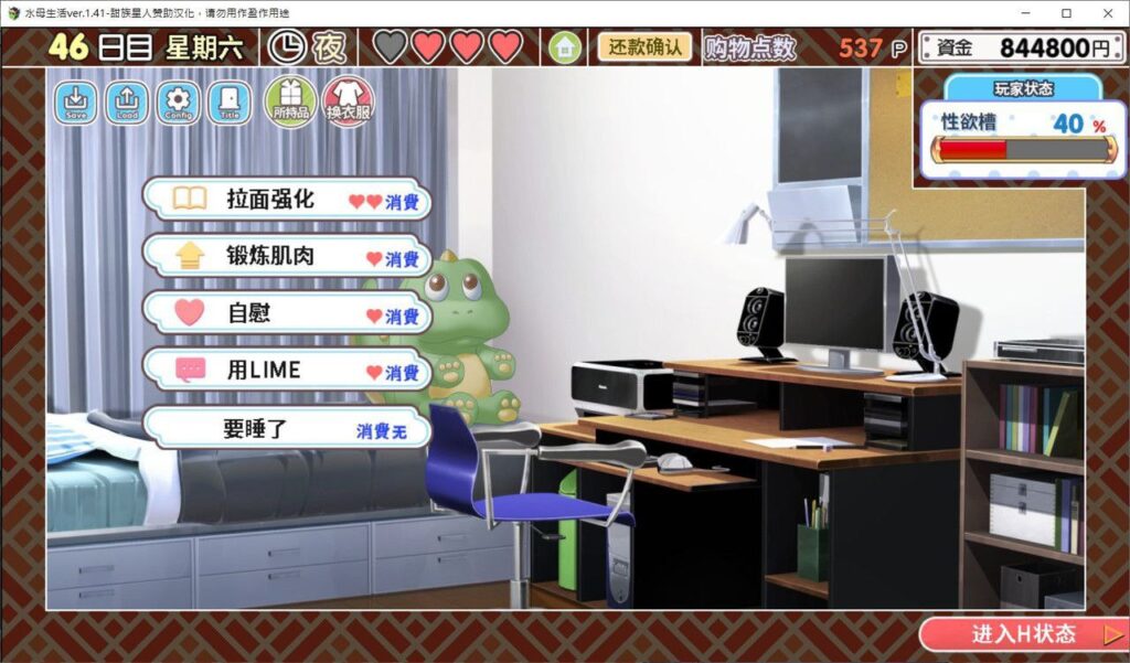 图片[6]-恋爱拉面海岳亭/水母生活  v1.44-F95GAME