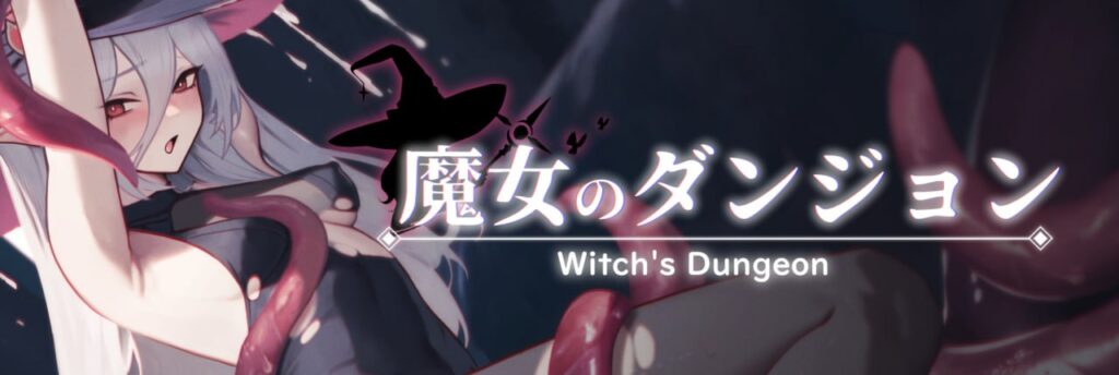 图片[2]-魔女的地下城/Witch’s Dungeon v1.3.13-F95GAME