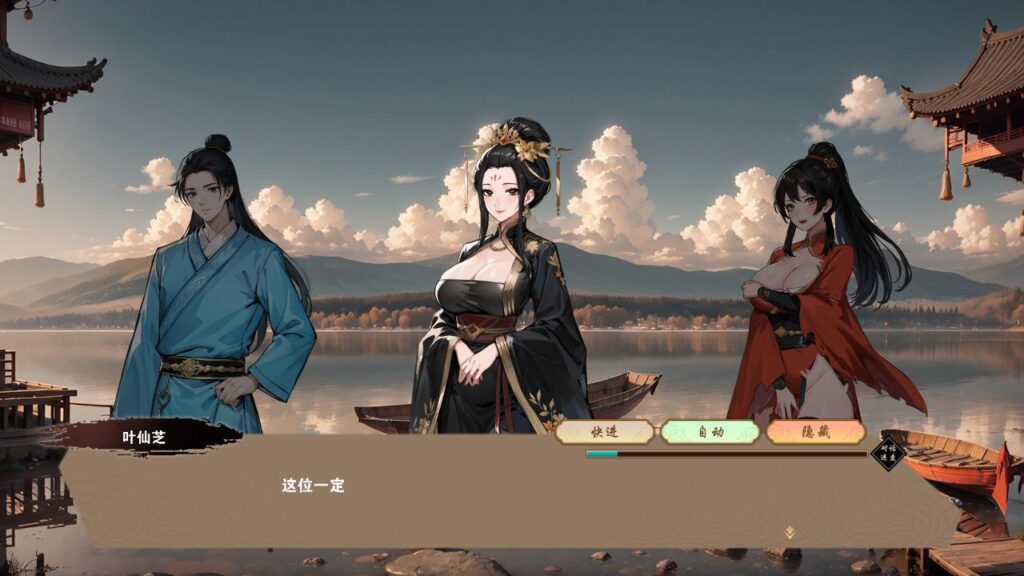 图片[4]-双修武林/桃色武林/无双武林 v24.12.16-F95GAME