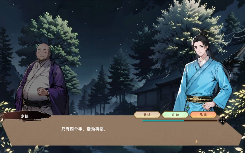 图片[6]-双修武林/桃色武林/无双武林 v24.12.16-F95GAME