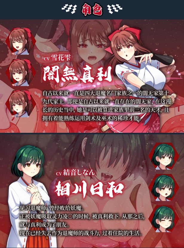 图片[2]-天才退魔师才不会屈服于触手妖魔-F95GAME