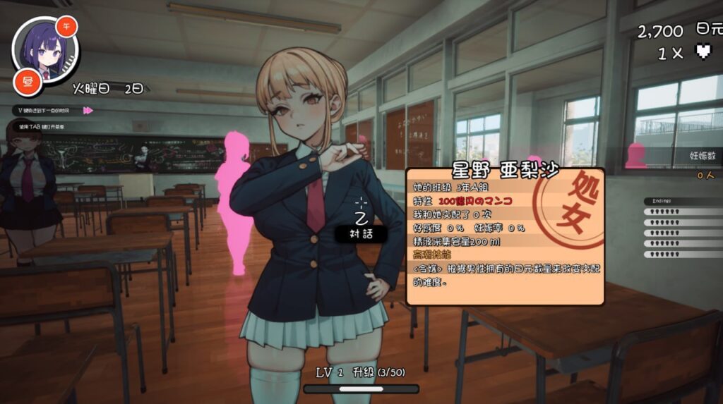 图片[5]-援助妊娠学园 v3.1-F95GAME