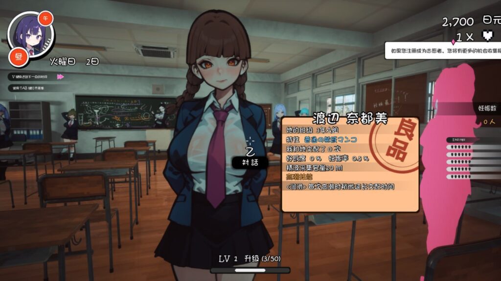 图片[6]-援助妊娠学园 v3.1-F95GAME