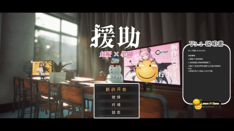 援助妊娠学园 v3.1-F95GAME