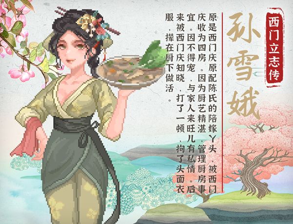 图片[6]-西门立志传 v2024.08.09-F95GAME