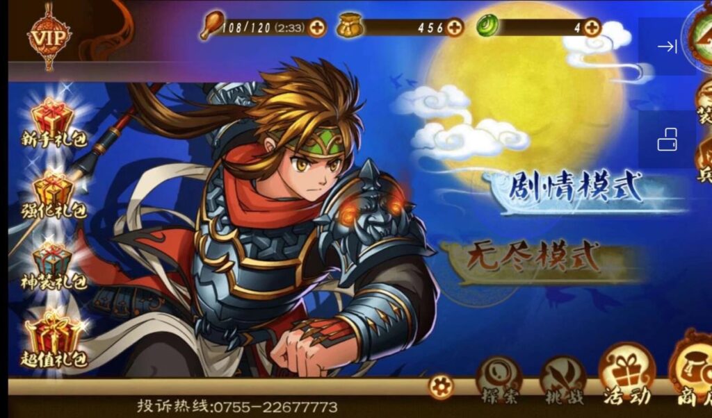 图片[2]-【安卓】狂斩三国3 v1.0.5 内购破解版-F95GAME