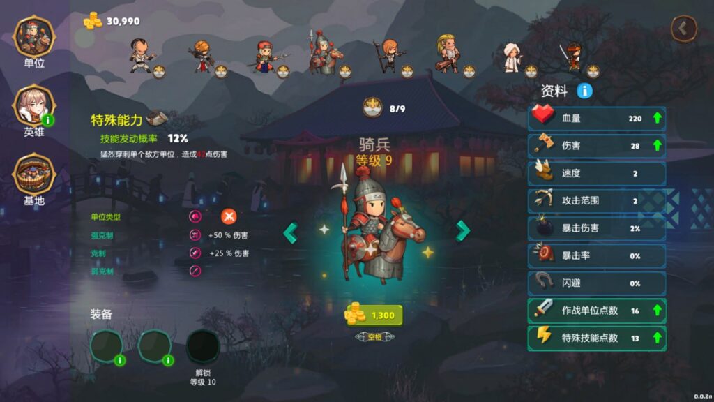 图片[3]-爱与战争：乱世军阀/Love n War: Warlord by Chance  v2.1.1-F95GAME