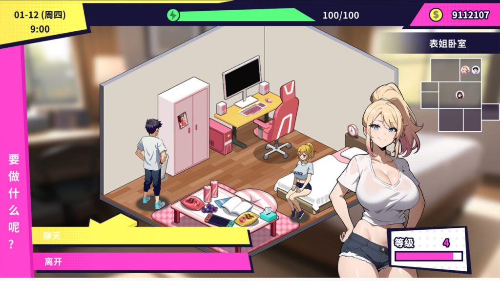 图片[10]-帅气的我与100个女友！/100 Girl Friends-F95GAME