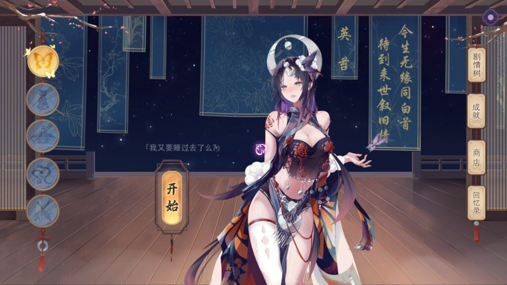 图片[3]-捉妖物语2-F95GAME