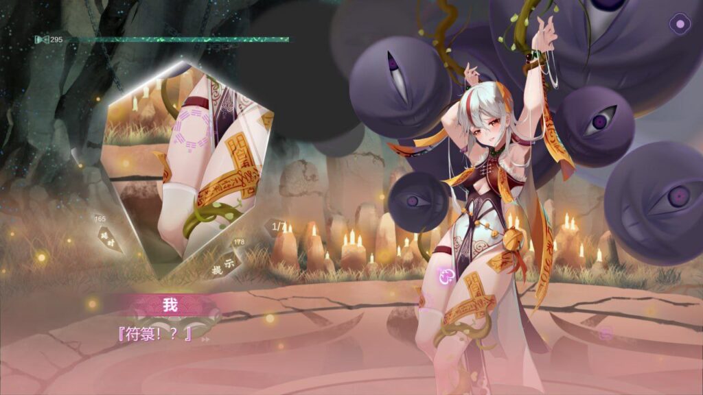 图片[4]-捉妖物语2-F95GAME