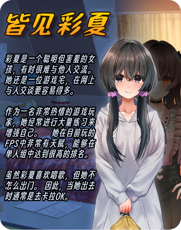 图片[2]-害羞女孩的改造/关于一个阴角女孩变阳光的日常生活  v1.2-F95GAME