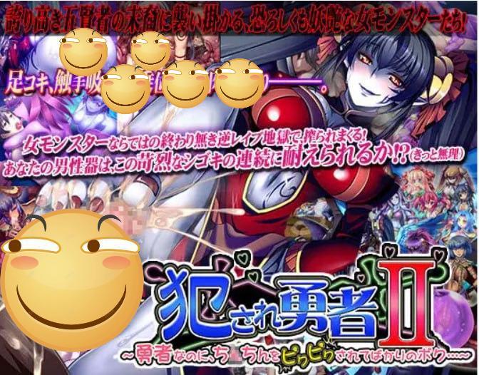 被侵犯的勇者II ～身为勇者，小弟弟却总是被玩弄……～-F95GAME