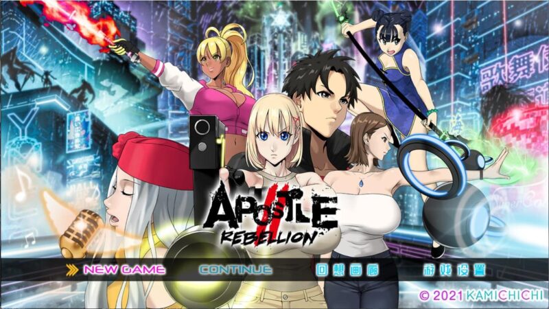 反叛的使徒/Apostle Rebellion/反逆のアパスル  v1.01 -F95GAME