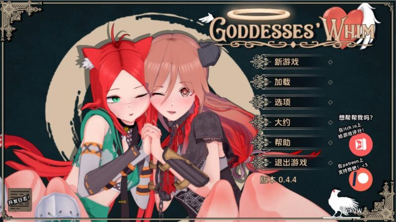 女神的旨意/Goddesses’ Whim/女神的心血来潮-F95GAME